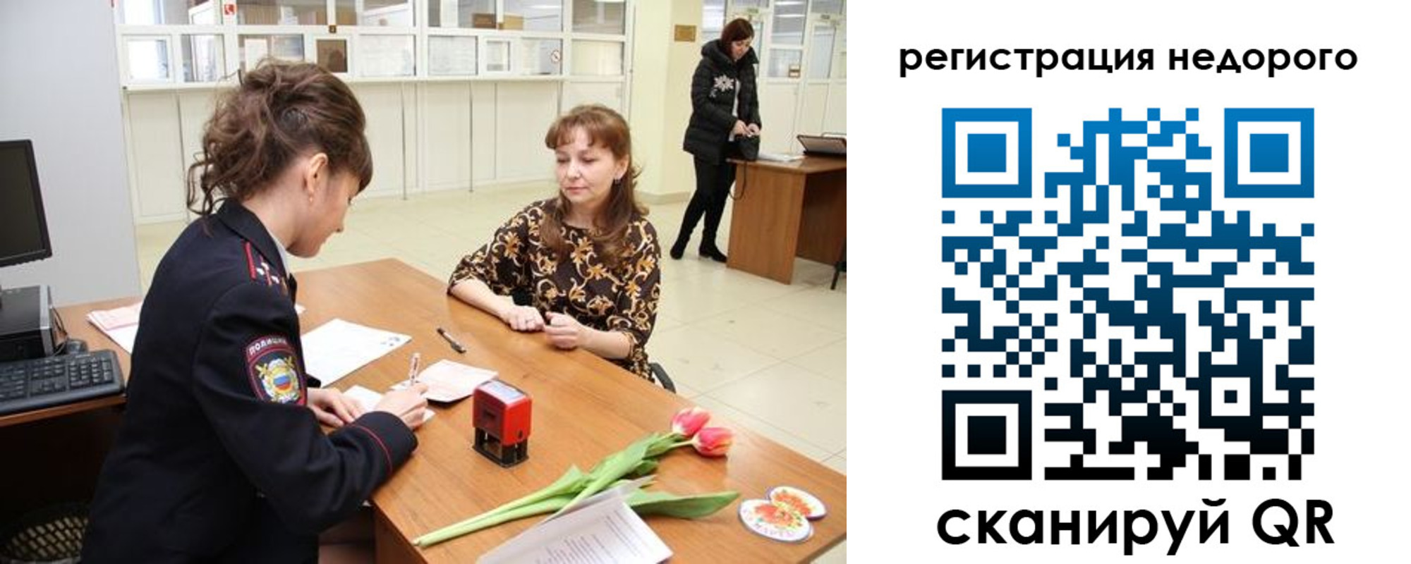 регистрация для школы в Заполярном