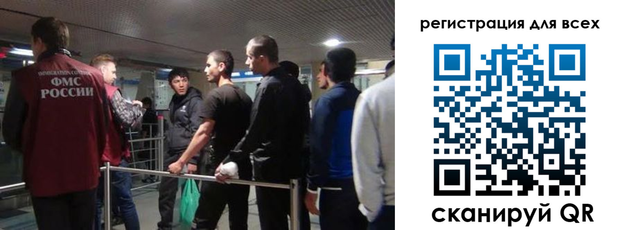 миграционный учет в Заполярном