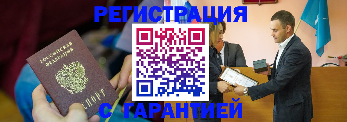 прописка 2025 в Заполярном