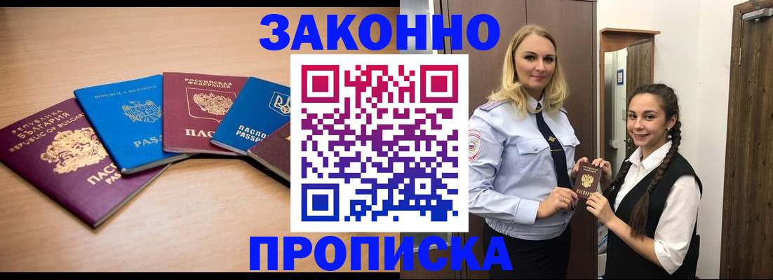временная регистрация госуслуги в Заполярном